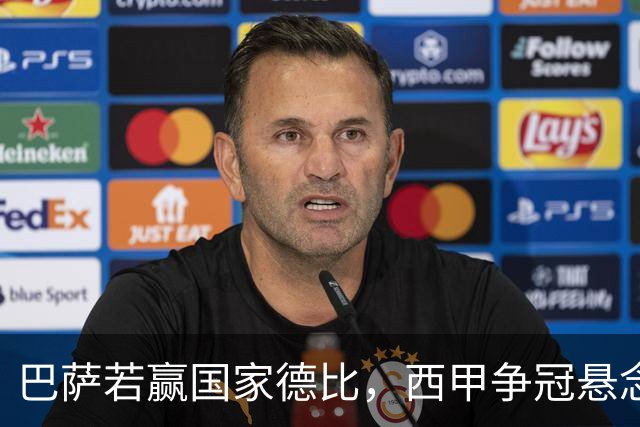 巴萨若赢国家德比，西甲争冠悬念还剩多少？
