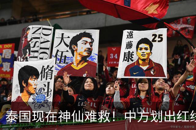 泰国现在神仙难救！中方划出红线：大量国人接连消失，别自寻死路