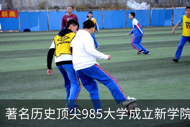 著名历史顶尖985大学成立新学院！57国政要名家致贺！“80后”教授出任首任院长…逝世