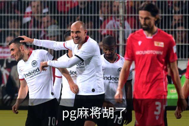 pg麻将胡了公司简介